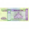 Монголия 20000 тугриков 2019 год - Чингис Хан, Флаги Золотой Орды UNC
