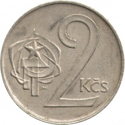 Чехословакия 2 кроны 1981 год