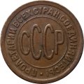 СССР 1/2 копейки 1927 год - VF+