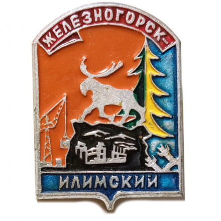 Значок Железногорск-Илимский. Герб. Батумская серия