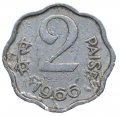 Индия 2 пайсы 1966 год (Калькутта)
