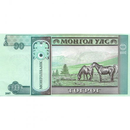 Монголия 10 тугриков 2007 год - Сухэ-Батор. Лошади aUNC