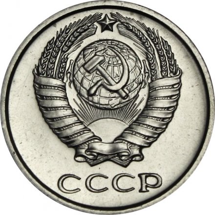 СССР 10 копеек 1969 год -  из годового набора