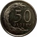 Польша 50 грошей 2019 год