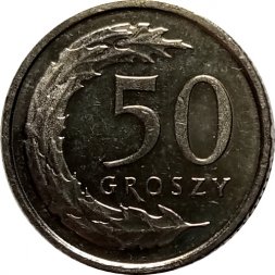 Польша 50 грошей 2019 год