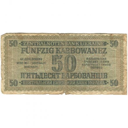 Украина (Немецкая оккупация Ровно) 50 карбованцев 1942 год - Портрет шахтёра - VG