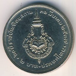 Таиланд 2 бата 1994 год
