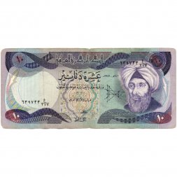 Ирак 10 динаров 1980 год - Ибн-аль-Хайсам. Мечеть Аль-Нури в Мосуле - F