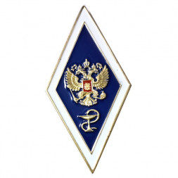 Академический нагрудный знак (ромб) «Об окончании ветеринарного ВУЗа» (2 пуссеты)