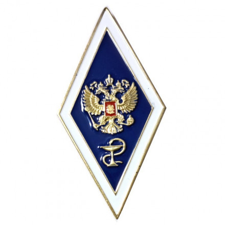 Академический нагрудный знак (ромб) «Об окончании ветеринарного ВУЗа» (2 пуссеты)