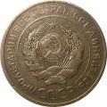 СССР 5 копеек 1927 год - VF