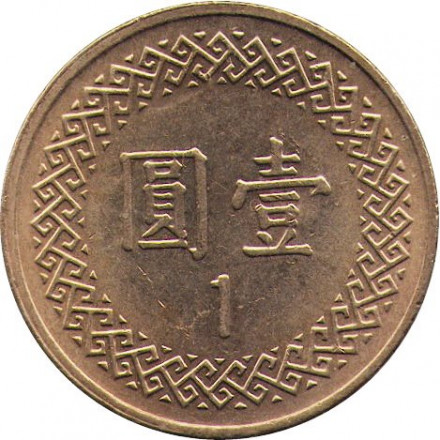 Тайвань 1 юань (доллар) 2008 год