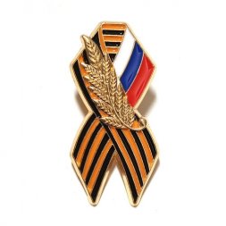 Значок Георгиевская лента. Флаг России