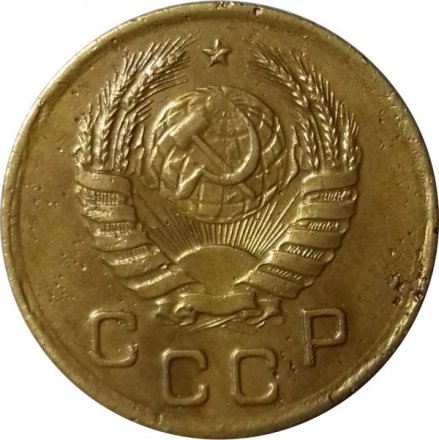 СССР 1 копейка 1939 год - VF
