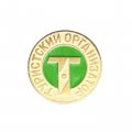 Значок Туристический организатор