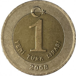 Турция 1 новая лира 2008 год