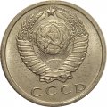 СССР 15 копеек 1971 год - XF