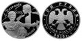 Россия 3 рубля 2010 год (СПМД) - Фигуристы Л.А. Пахомова и А.Г. Горшков (в буклете)