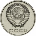 СССР 20 копеек 1966 год - из годового набора