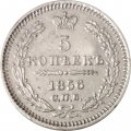 5 копеек 1856 год СПБ-ФБ Александр II (1855—1881) - VF+