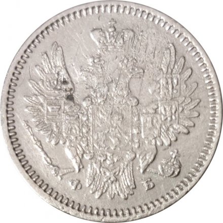 5 копеек 1856 год СПБ-ФБ Александр II (1855—1881) - VF+