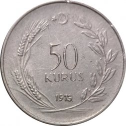 Турция 50 куруш 1973 год