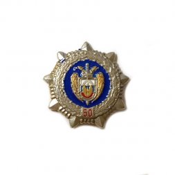 Знак (фрачник) Академия ФСО России. 50 лет (на цанге)