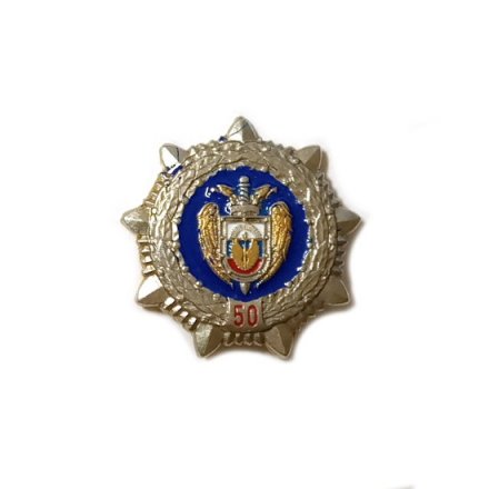 Знак (фрачник) Академия ФСО России. 50 лет (на цанге)