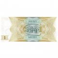 Банкнота 1 билет МММ 1994 год - Первый выпуск - С. Мавроди UNC