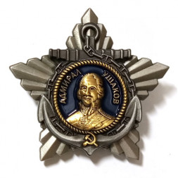 Орден Адмирала Ушакова 1 степени (копия)