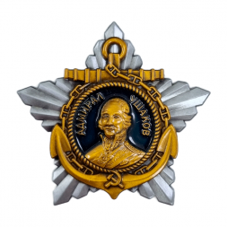 Орден Адмирала Ушакова 1 степени (копия)