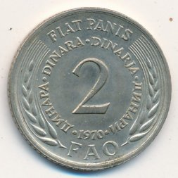 Югославия 2 динара 1970 год - ФАО