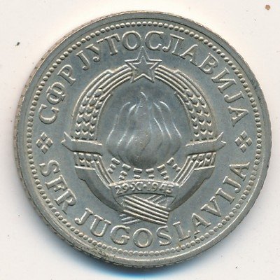 Югославия 2 динара 1970 год - ФАО