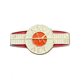 Значок XXV лет. Авиация 25
