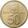 Югославия 50 пар 2000 год