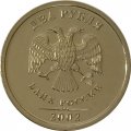 Россия 2 рубля 2002 год СПМД