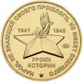 Жетон Освободительный поход 1939. ММД, Россия, 2023 год
