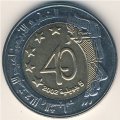 Алжир 100 динаров 2002 год - 40-летие независимости