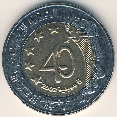 Алжир 100 динаров 2002 год - 40-летие независимости