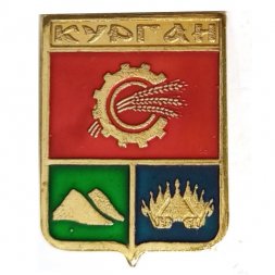 Значок Курган. Герб
