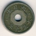 Япония 5 сен 1920 год