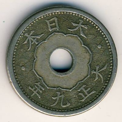 Япония 5 сен 1920 год