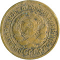 СССР 2 копейки 1926 год - G
