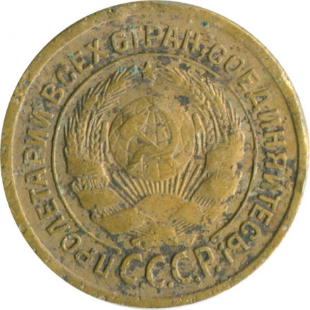 СССР 2 копейки 1926 год - G