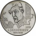 Казахстан 100 тенге 2019 год - 125 лет со дня рождения Ильяса Джансугурова