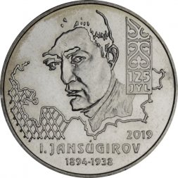 Казахстан 100 тенге 2019 год - 125 лет со дня рождения Ильяса Джансугурова