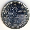 Япония 500 йен 2010 (Yr. 22) год - Префектуры. Айти