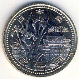 Япония 500 йен 2010 (Yr. 22) год - Префектуры. Айти
