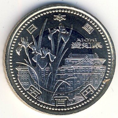 Япония 500 йен 2010 (Yr. 22) год - Префектуры. Айти