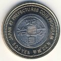 Япония 500 йен 2010 (Yr. 22) год - Префектуры. Айти